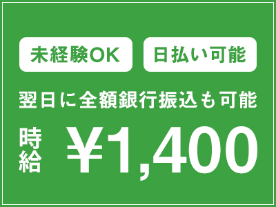 倉庫管理・入出荷(家電製品の入出荷)