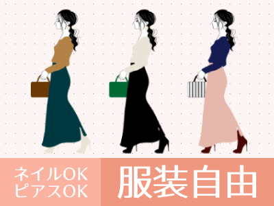 コールセンター・テレオペ（受信）(紙屋町/受電業務/未経験OK/高時給/ピアス髪色自由)