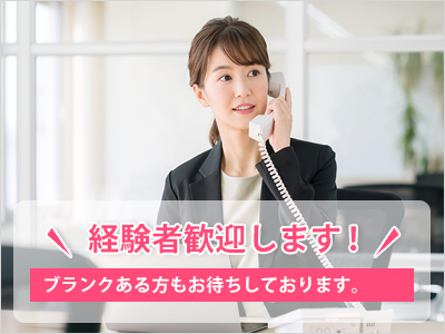 オフィス事務(法人向け光電話サービスの受付・問い合わせ・事務対応)