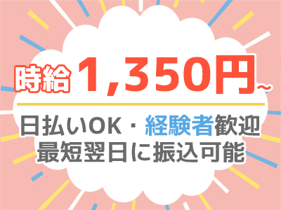 一般事務(官公庁内での事務受付スタッフ)