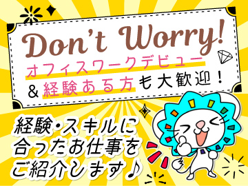 コールセンター(データ入力/電話対応少なめ/レンタル商品問合せ対応)