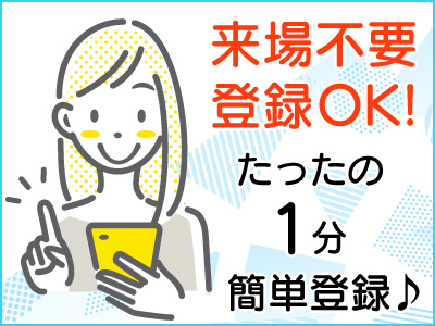 軽作業