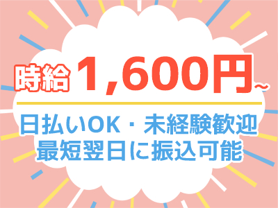 製造スタッフ（組立・加工）(樹脂製品のバリ取り/やすりかけ/三交替)