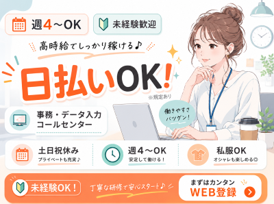 コールセンター・テレオペ（発信）