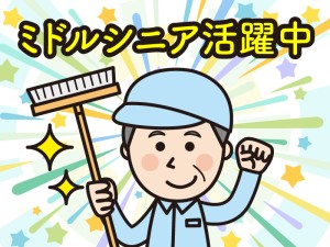 清掃スタッフ(鉄道車両内清掃)