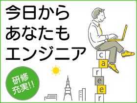 SE（システムエンジニア）(長期勤務/平日週5日)