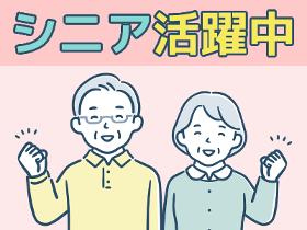 清掃スタッフ(倉庫内清掃作業/週3-5/短時間/午前8-10、9-11/)