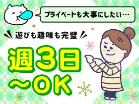 コールセンター・テレオペ（受信）(週3～/自転車通勤OK/未経験歓迎)