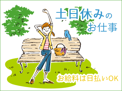 食品製造スタッフ(ライン作業)