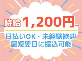 製造スタッフ（組立・加工）(機械へのセット加工・検査などのお仕事/二交代)