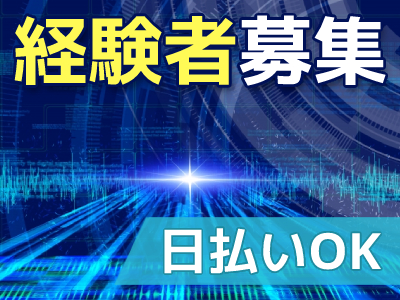 オフィス事務(コンピューター操作/デバッグサポート)
