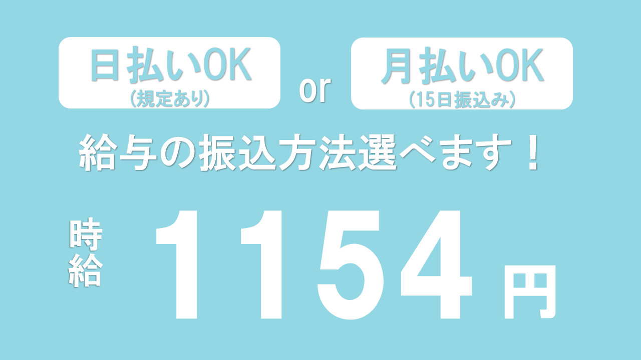 ピッキング（検品・梱包・仕分け）(南国市内での仕分けのお仕事/週休2日/勤務時間複数あり/長期)