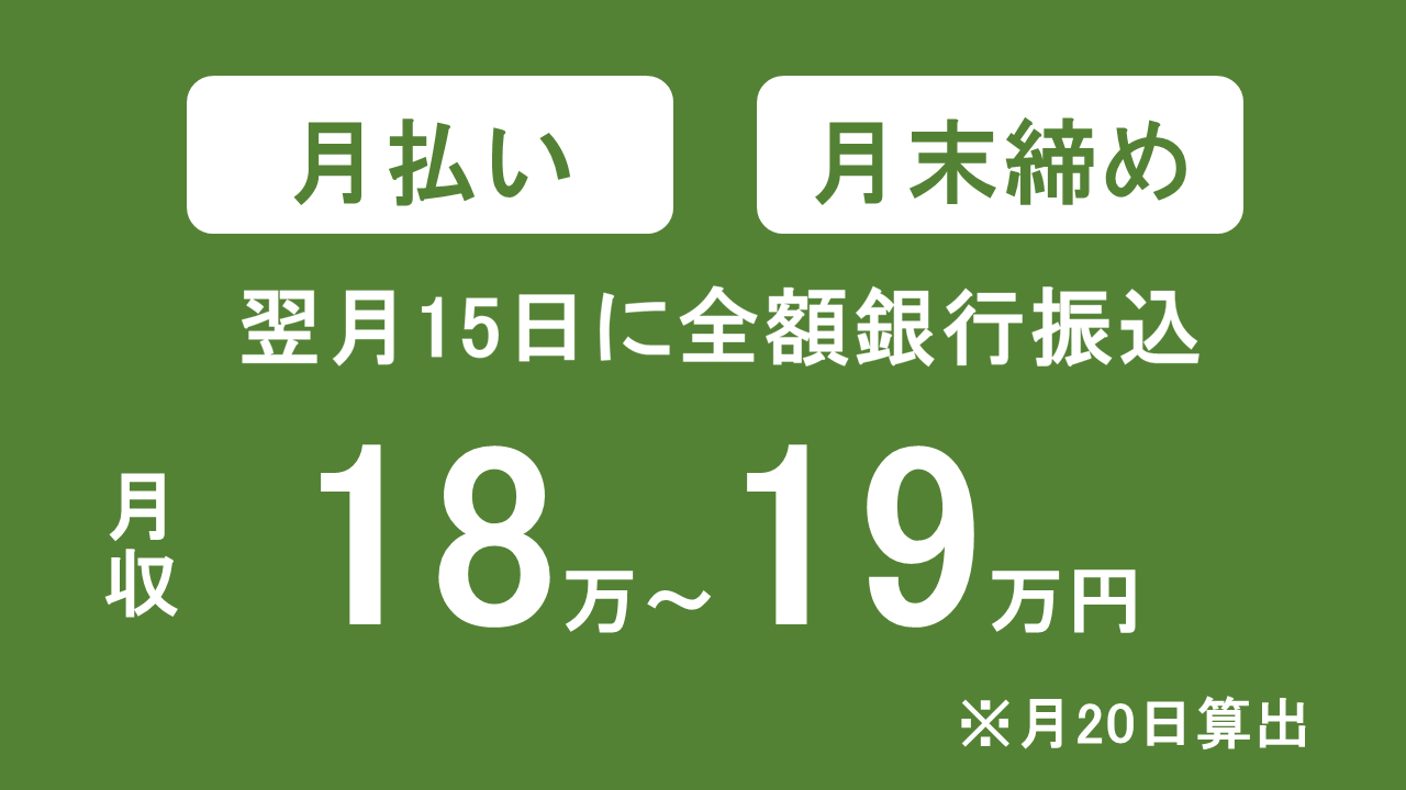 食品製造スタッフ(パンの製造・梱包/長期歓迎)