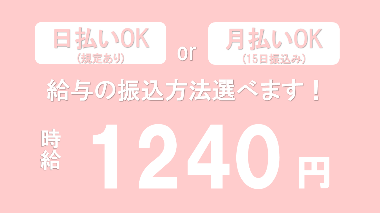 食品製造スタッフ(パンの製造・梱包/長期歓迎)