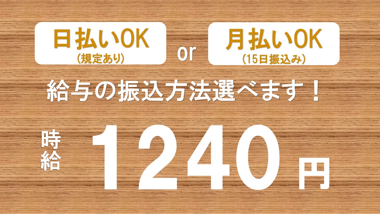 食品製造スタッフ(パンの製造・梱包/長期歓迎)