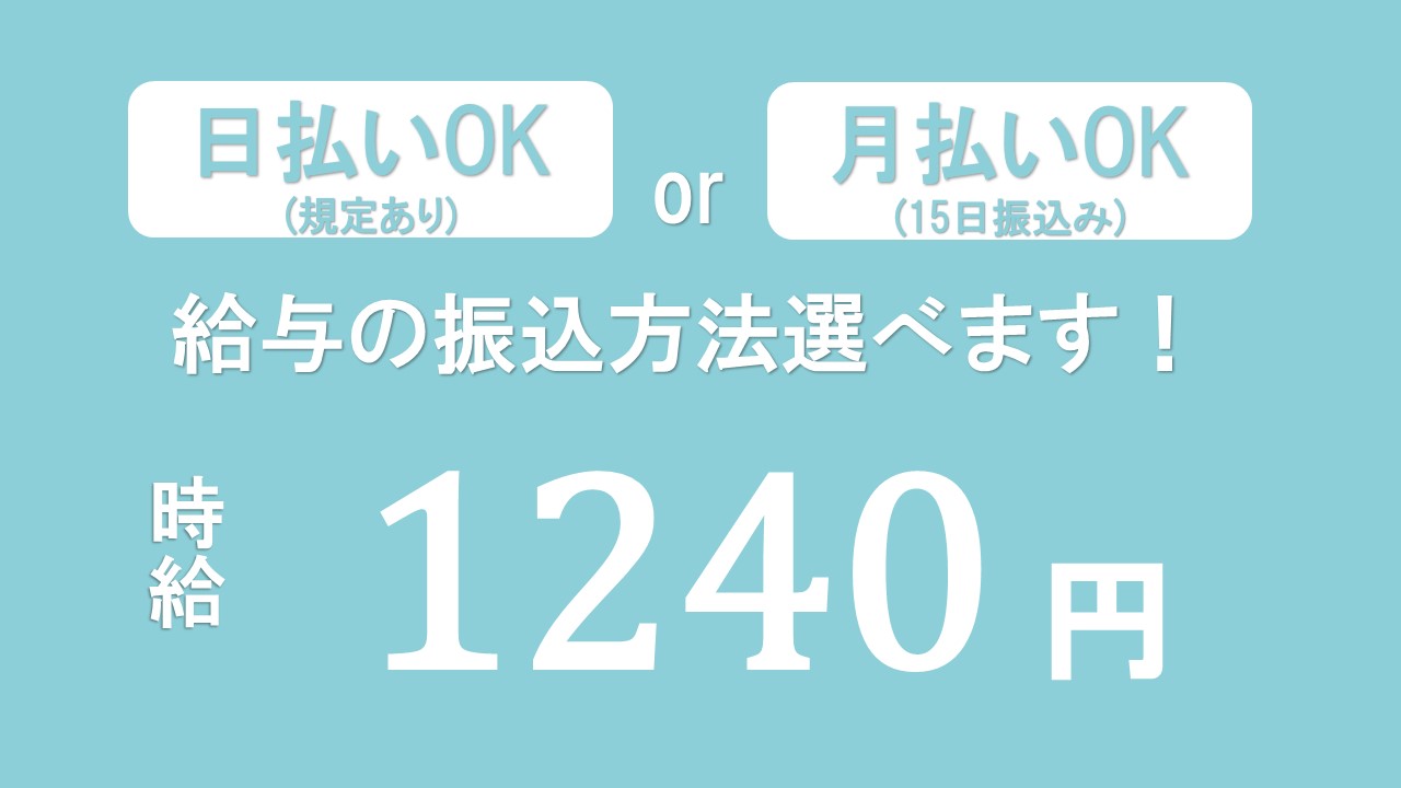 食品製造スタッフ(パンの製造・梱包/長期歓迎)