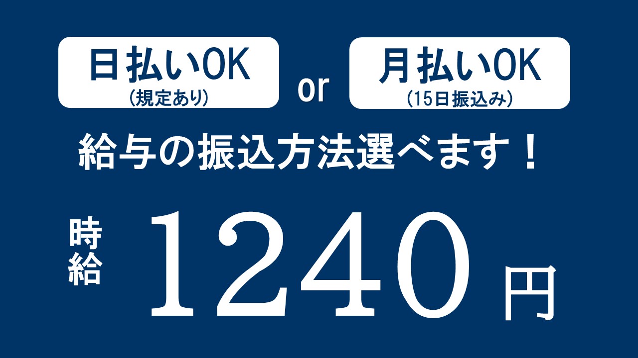 食品製造スタッフ(パンの製造・梱包/長期歓迎)