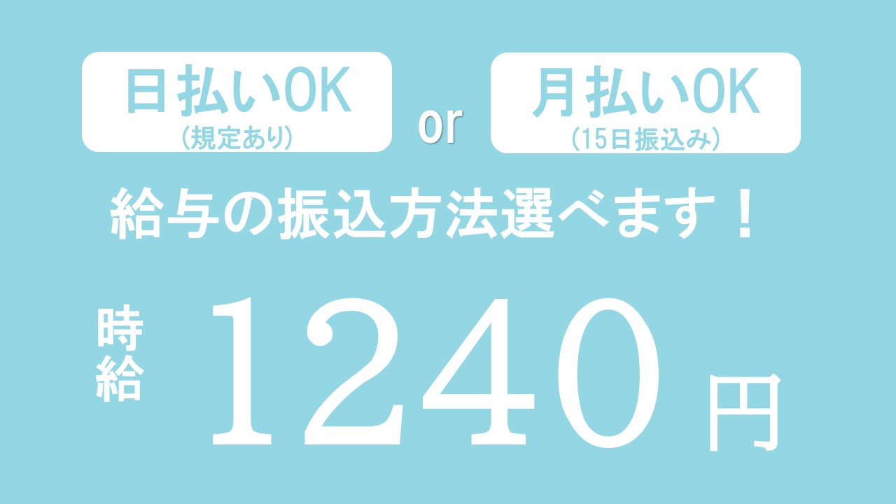 食品製造スタッフ(パンの製造・梱包/長期歓迎)