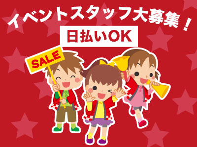 接客サービス(ポップコーン店の販売スタッフ)