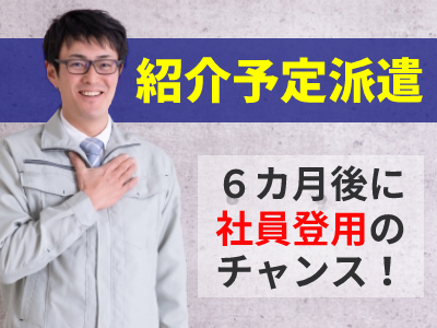 製造スタッフ（組立・加工）(工作機械の組立)