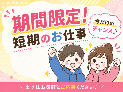 コールセンター・テレオペ（受信）