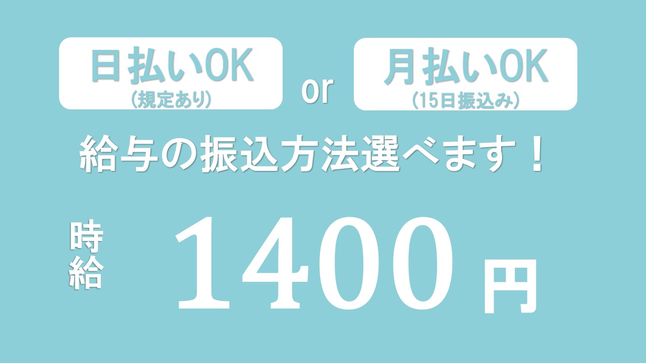 コールセンター・テレオペ（発信）(週3日～OK/高時給/きれいなオフィス/前払い（規定有）OK)