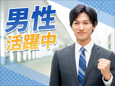 専門職(自動車整備士)