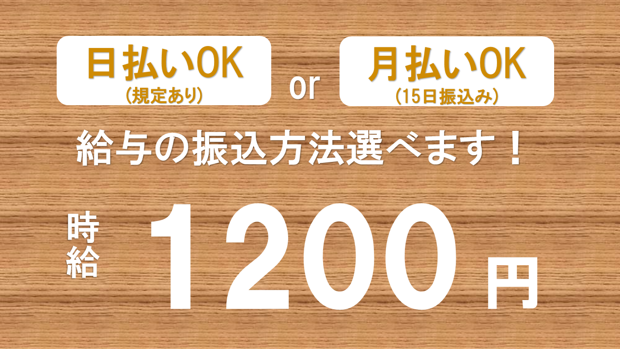 食品製造スタッフ