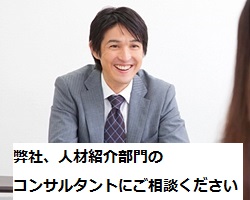 専門職(製造関連の製造技術担当)