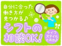 倉庫管理・入出荷(倉庫内で宅急便・荷物の仕分け作業)