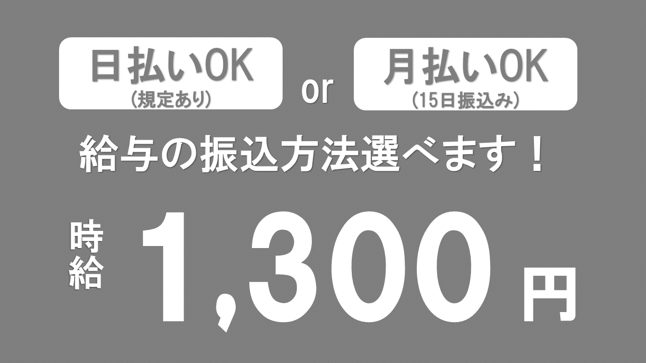 ピッキング（検品・梱包・仕分け）(倉庫内作業)