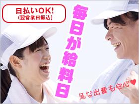 軽作業(食材の加工ほか/日勤/土日休み/長期安定のお仕事)