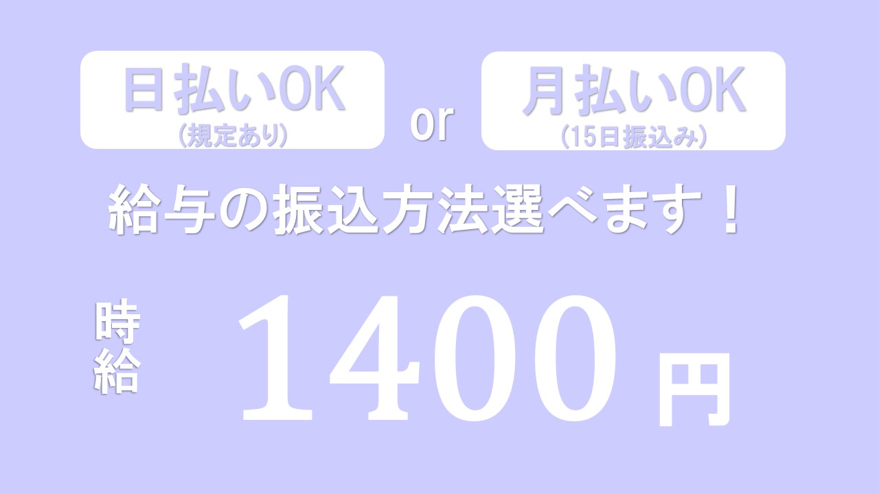 コールセンター・テレオペ（発信）(週2日～OK/高時給/きれいなオフィス/前払い（規定有）OK)