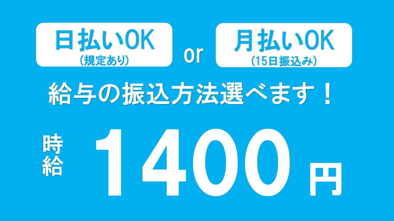 コールセンター・テレオペ（発信）(週2日～OK/高時給/きれいなオフィス/前払い（規定有）OK)