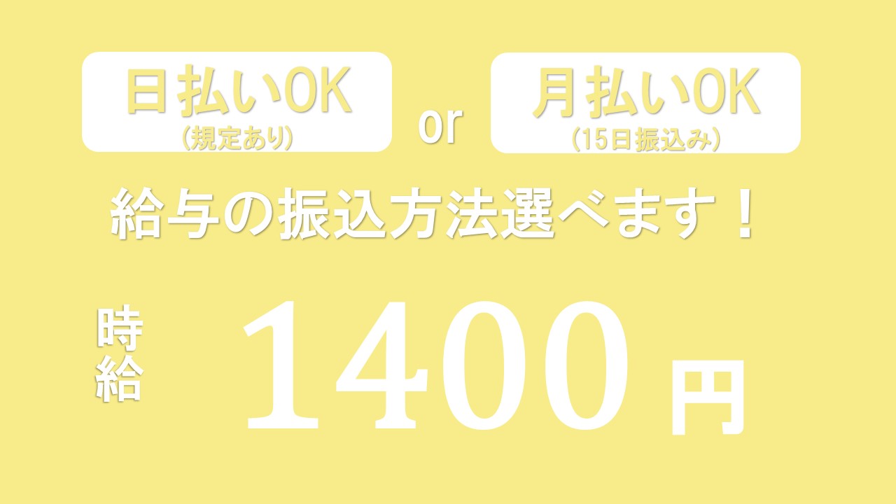 コールセンター・テレオペ（発信）(週3日～OK/高時給/きれいなオフィス/前払い（規定有）OK)