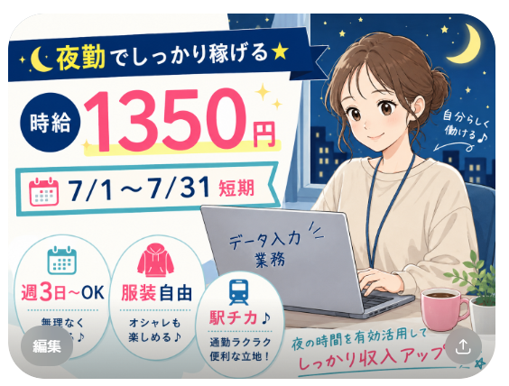 データ入力