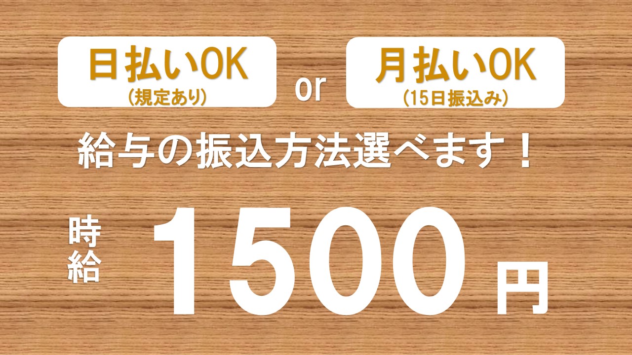 倉庫管理・入出荷(福祉用具の入出荷・ピッキング)