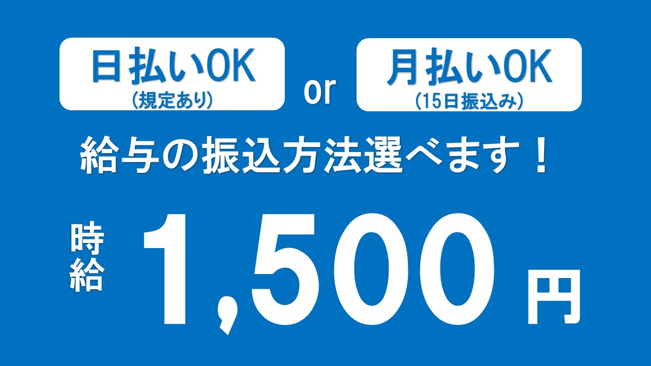 営業事務(受発注対応メインのアシスタント事務)
