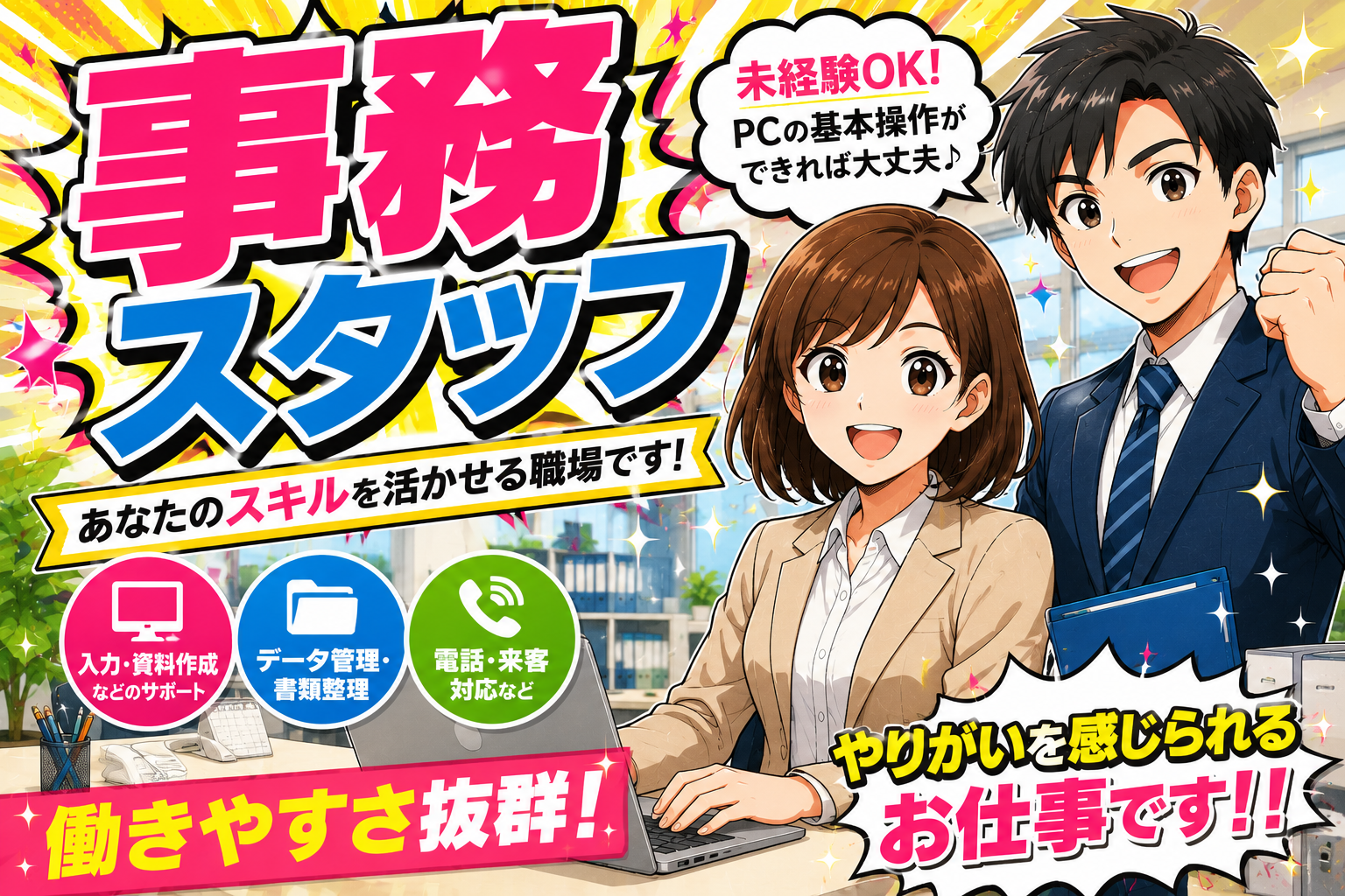 検査・品質チェック(石岡市/長期/日勤/8時-17時/土日休み)