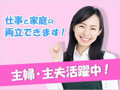 一般事務(マイナンバー申請補助/窓口対応/電話対応)