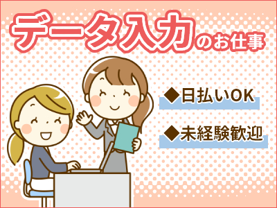 コールセンター・テレオペ（受信）(未経験OK。電力インフラを支える事務ワーク／前払い可(^^))