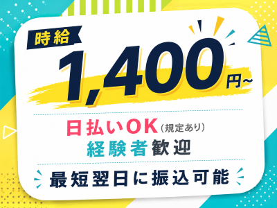 フォークリフト・玉掛け(倉庫/週休2日/8時30分から17時30分/3ヶ月以上)