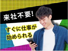 ピッキング（検品・梱包・仕分け）(日配品の仕分け作業/フルタイム)