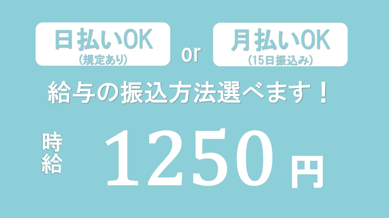 製造スタッフ（組立・加工）(電子部品の組立)