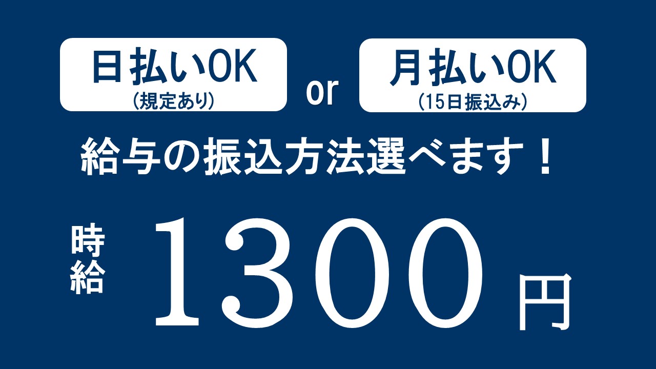 製造スタッフ（組立・加工）(電子部品の組立)