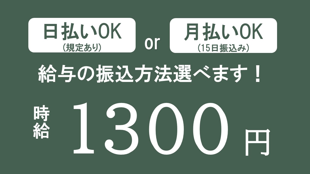 製造スタッフ（組立・加工）(電子部品の組立)
