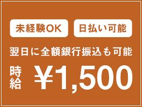 家電販売(＜高時給＞家電量販店での販売スタッフ/長期)
