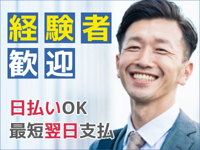 人事・総務