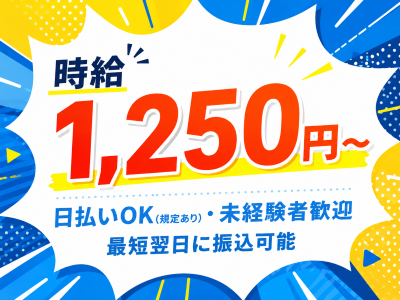 データ入力(伝票数字の入力/土日休み可)
