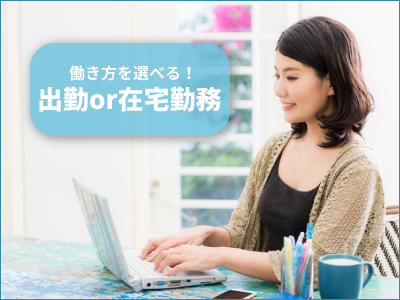 ヘルプデスク(社内ヘルプデスク/経験者歓迎/リモートワーク相談可)